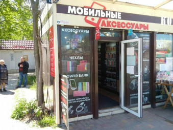 Магазин мобильных аксессуаров